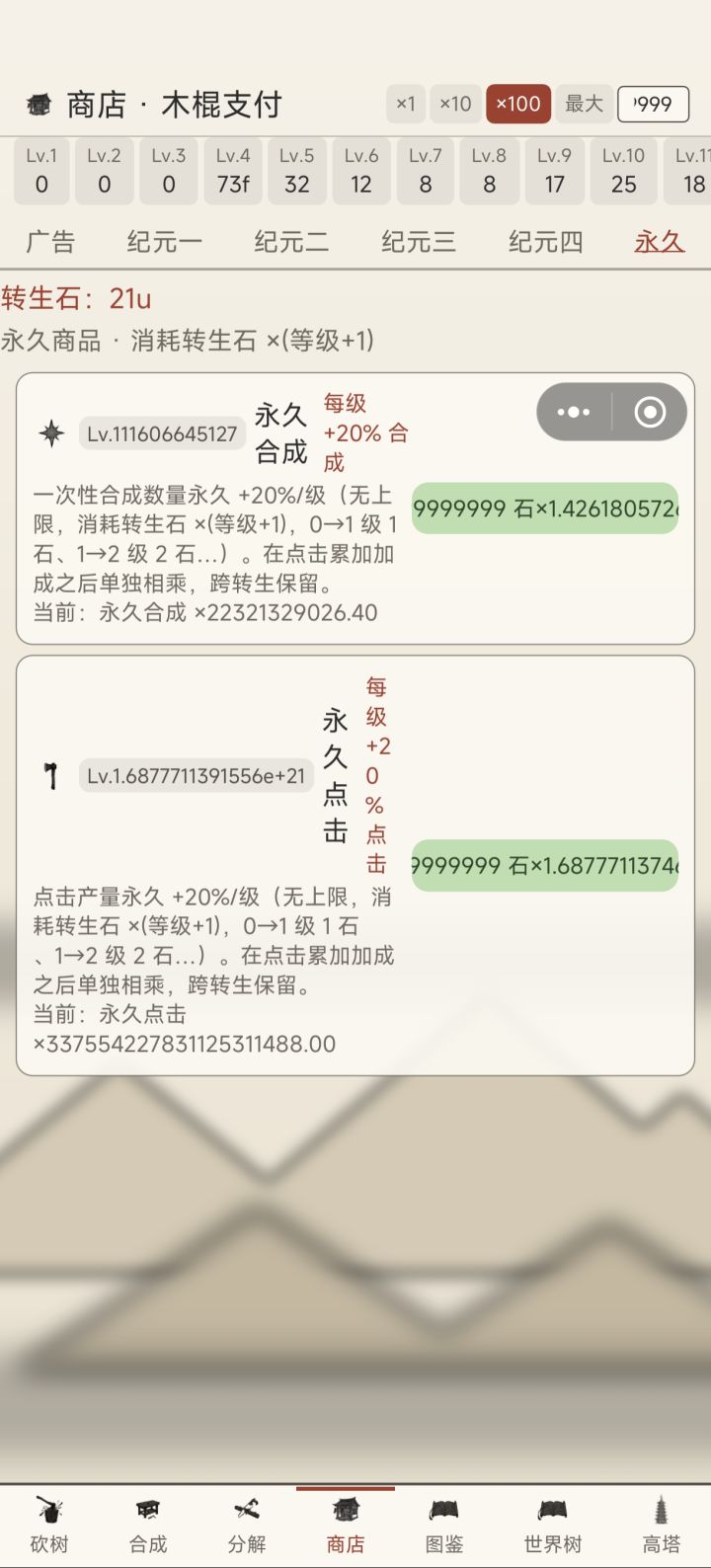 这是要累死我，升级暂停截图