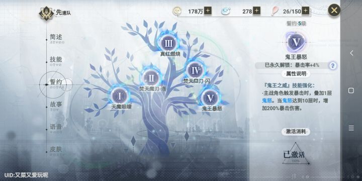 三叶五命舒服了!截图