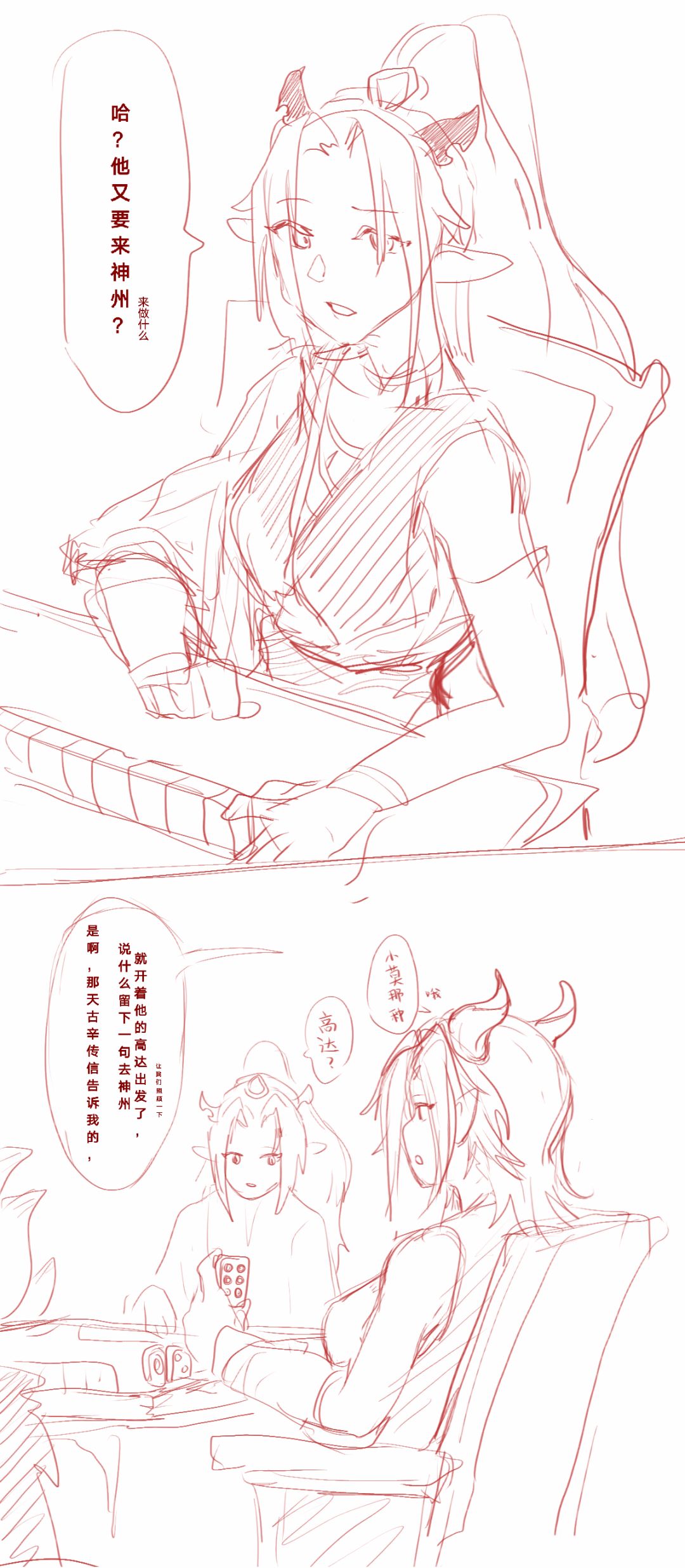 魔女打麻将闲聊 1