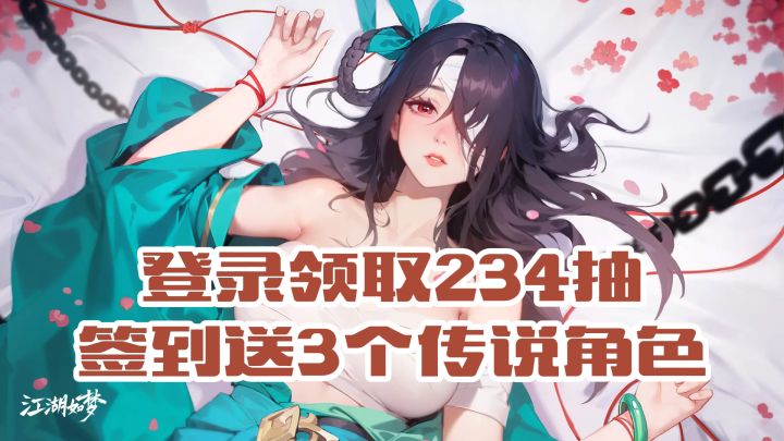 古风女侠江湖梦丨高分国漫《藏锋行》丨登录送绝世奶妈+234抽截图