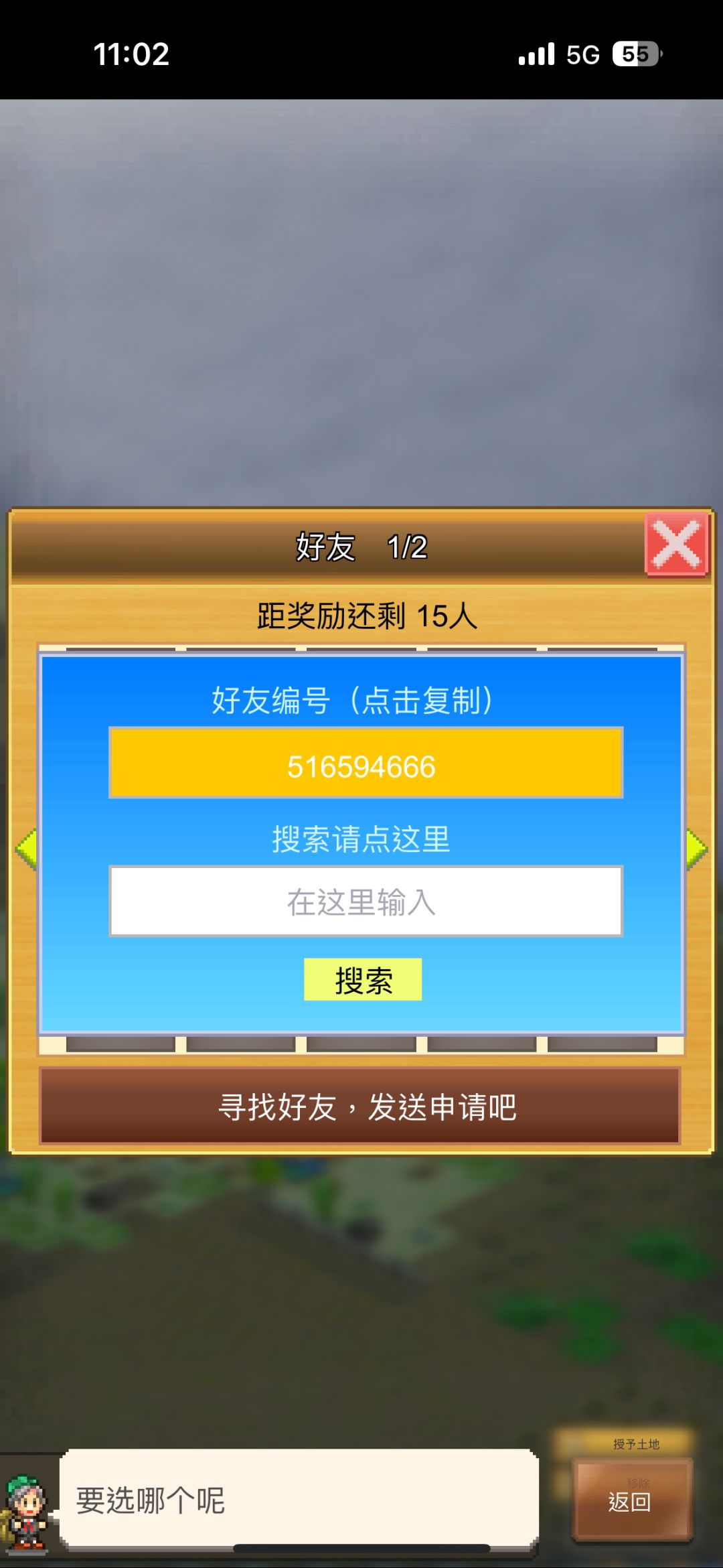 新手求好友 1