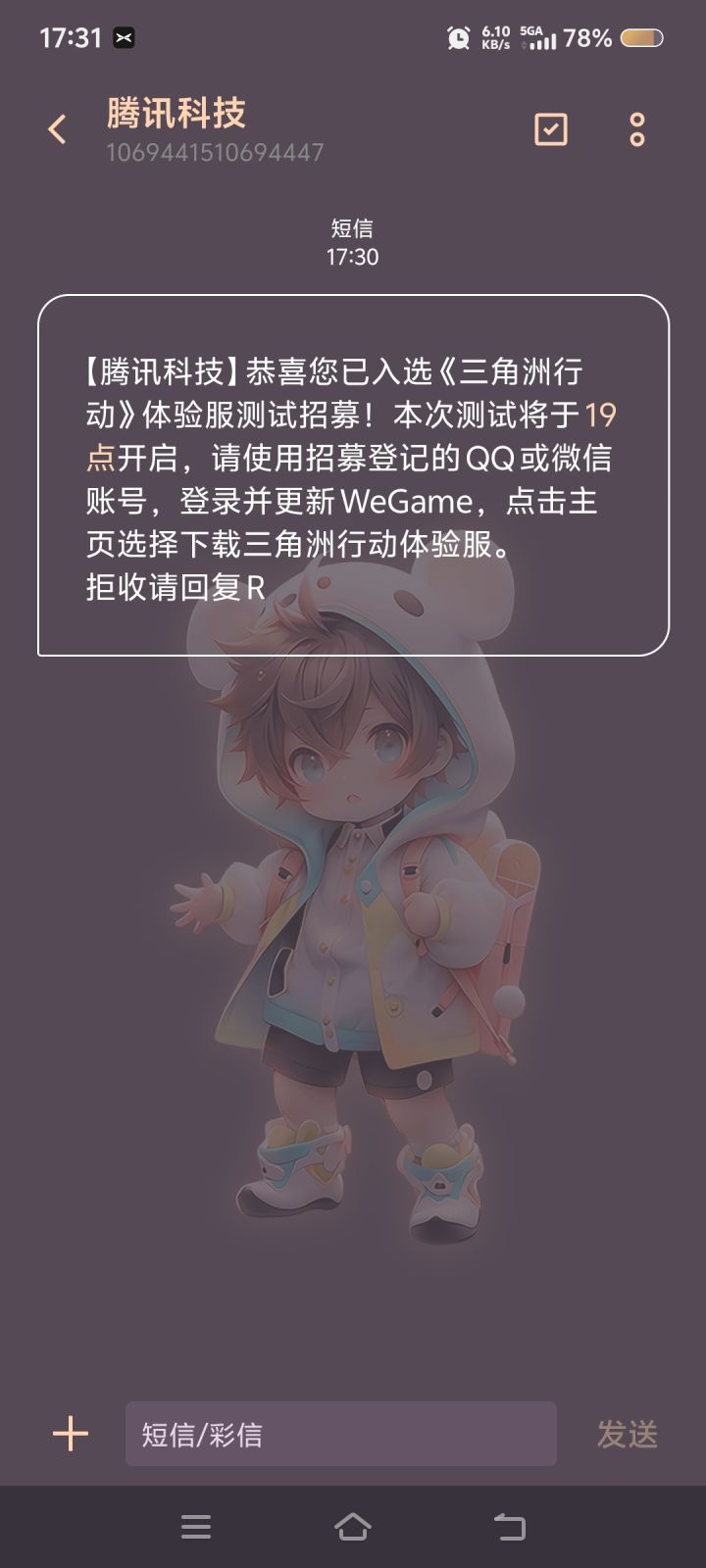 体验服搁哪下啊?截图