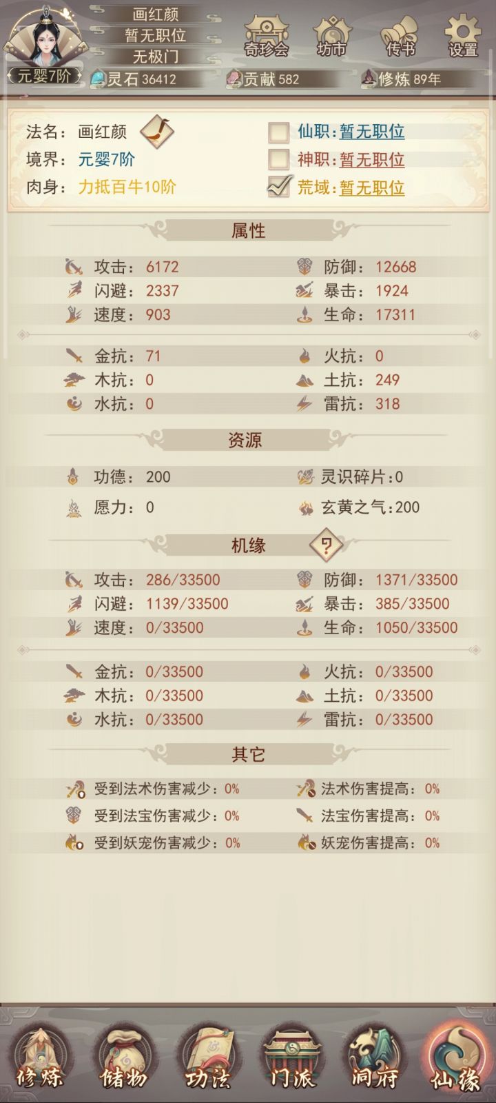 怎么玩啊，130有群嘛截图