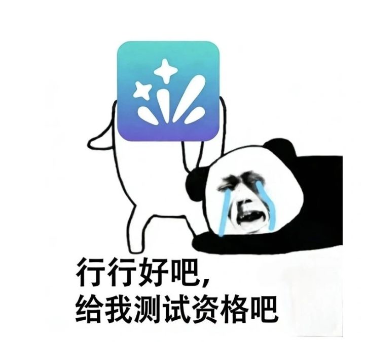 真实期待截图