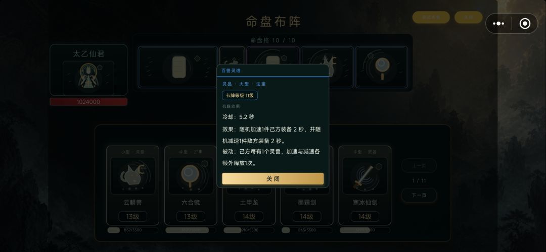竞技场第一名 2