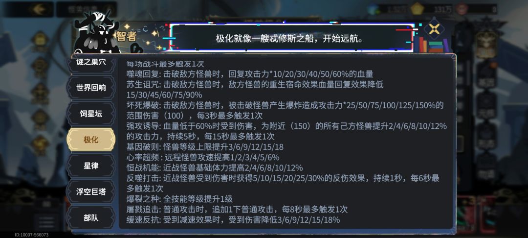 这些极化的坑你踩了吗,千万不要再浪费资源了 3