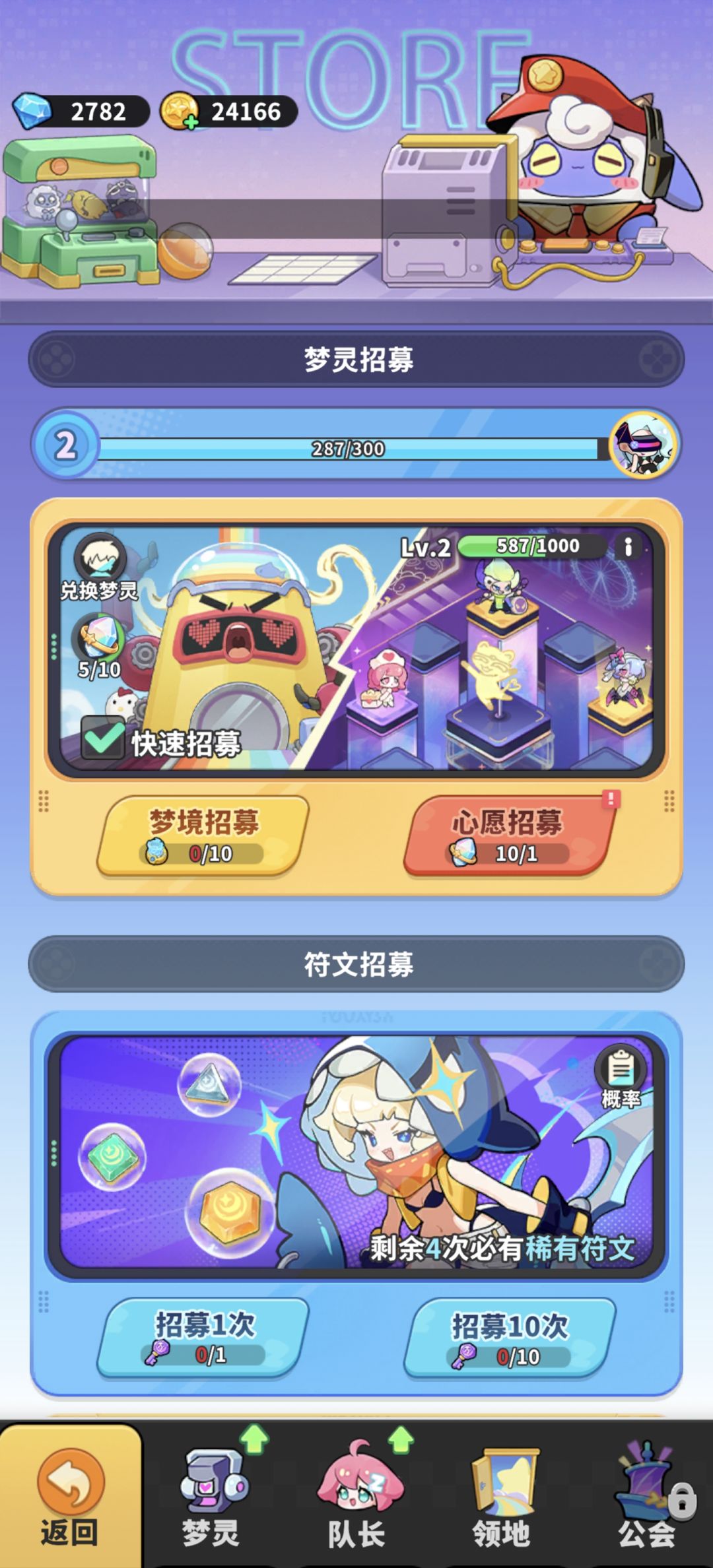 第一天38章打不动了 2