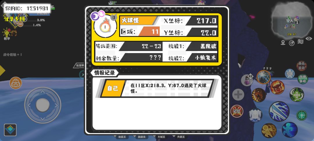事件分享 1