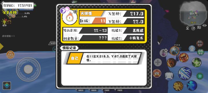 事件分享截图
