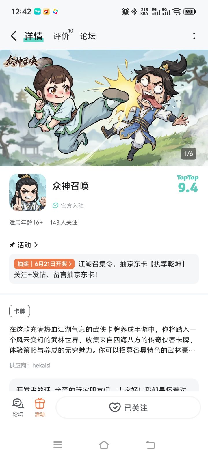 TapTap
