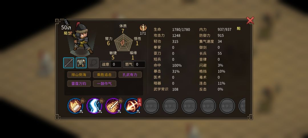 残棋对弈 3