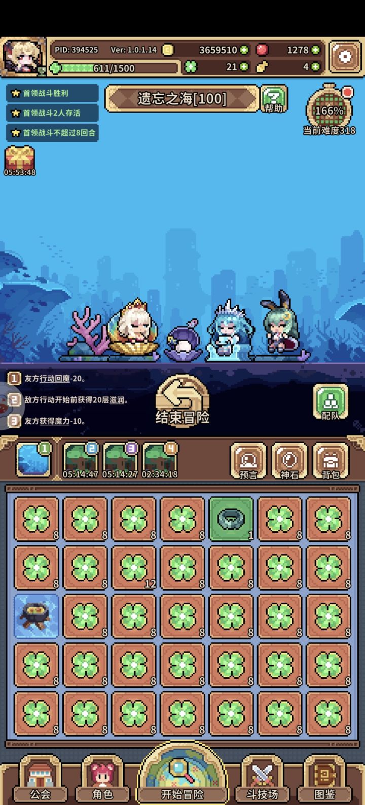 怎么感觉,不如直接扫荡呢,相当于一天15草截图