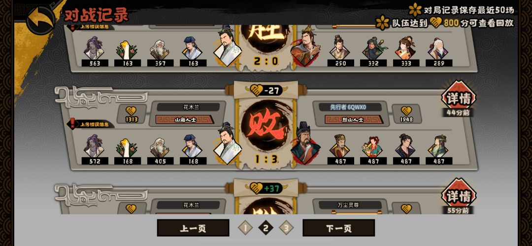 退游前最后发点牢骚 3