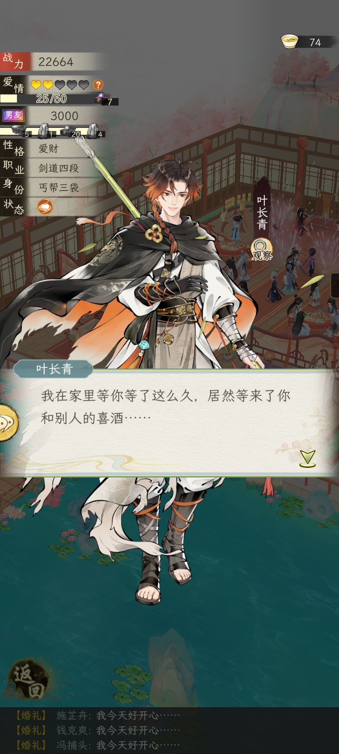 婚礼ing 2