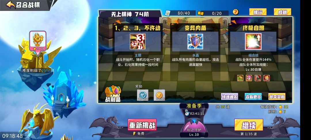 最近战旗的感想！---9月战旗改版之前的攻略截图