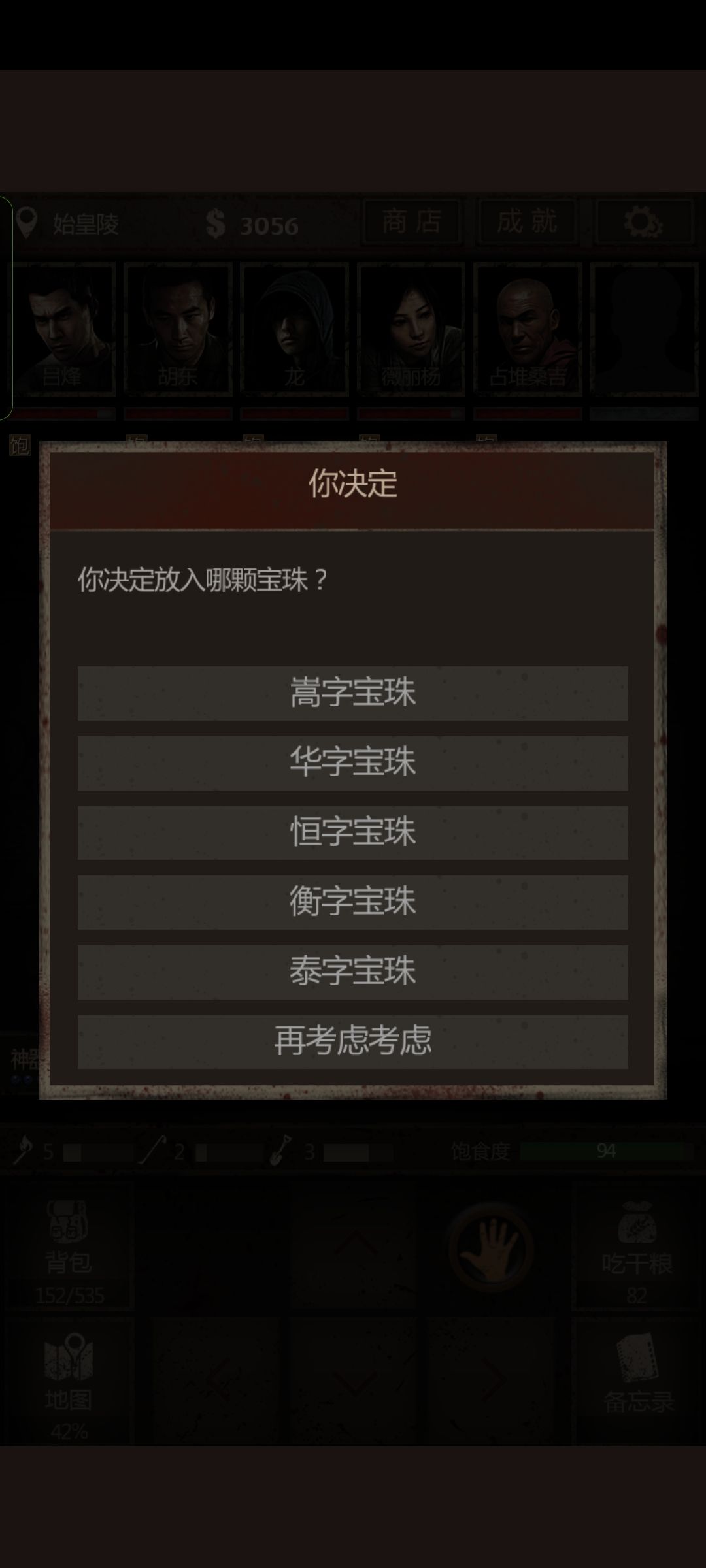 有大佬知道这五个盆里需要放宝珠子吗? 2