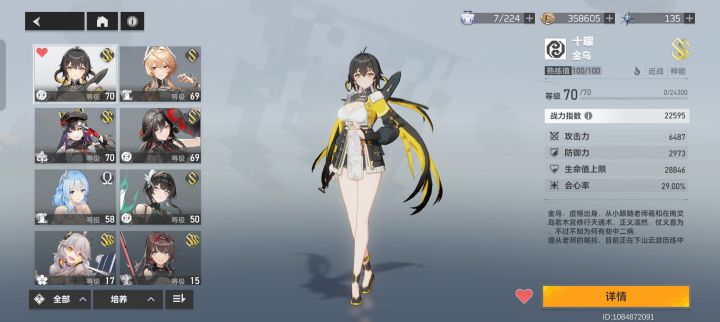 求配队截图