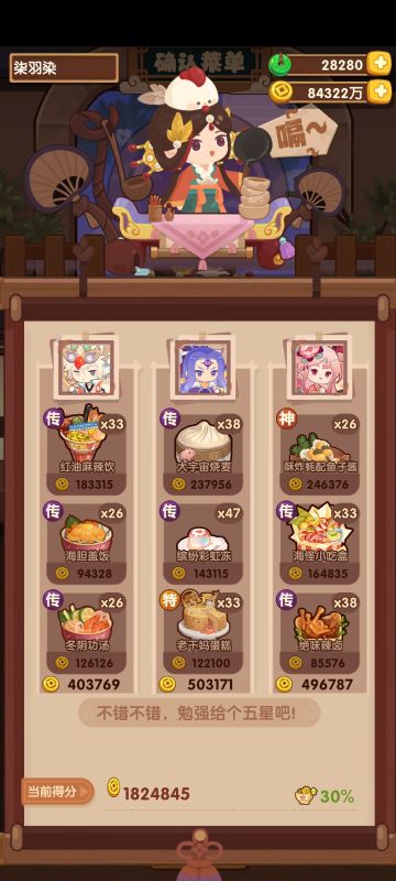 11.14作业合集（宴会➕厨神）