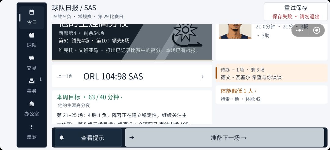 我想请问为什么云端无法保存? 1