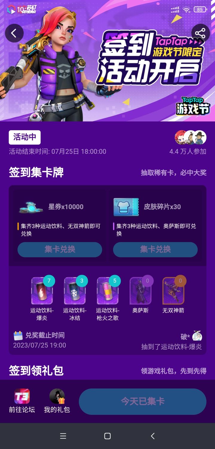 抠鼻活动早点凉凉吧截图