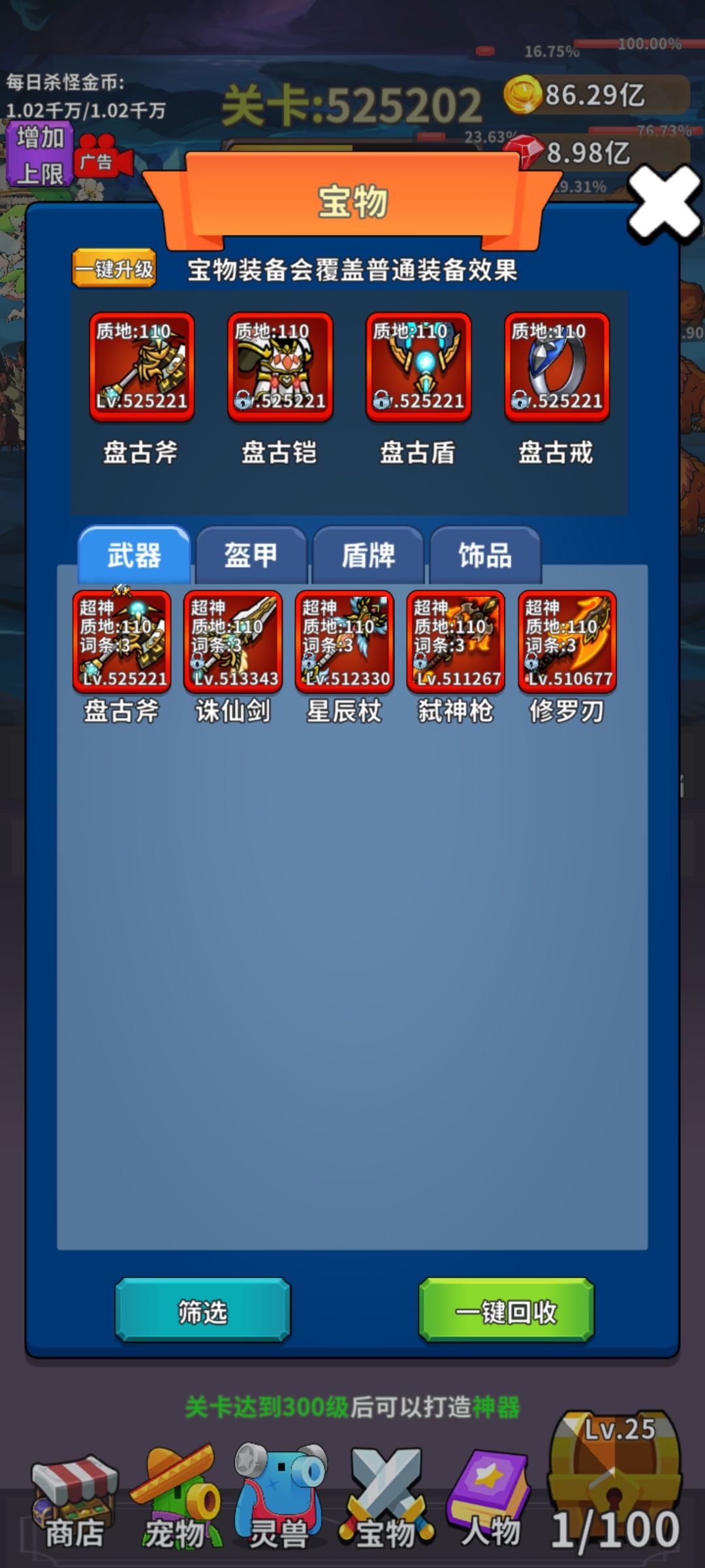 50万关卡留念 5