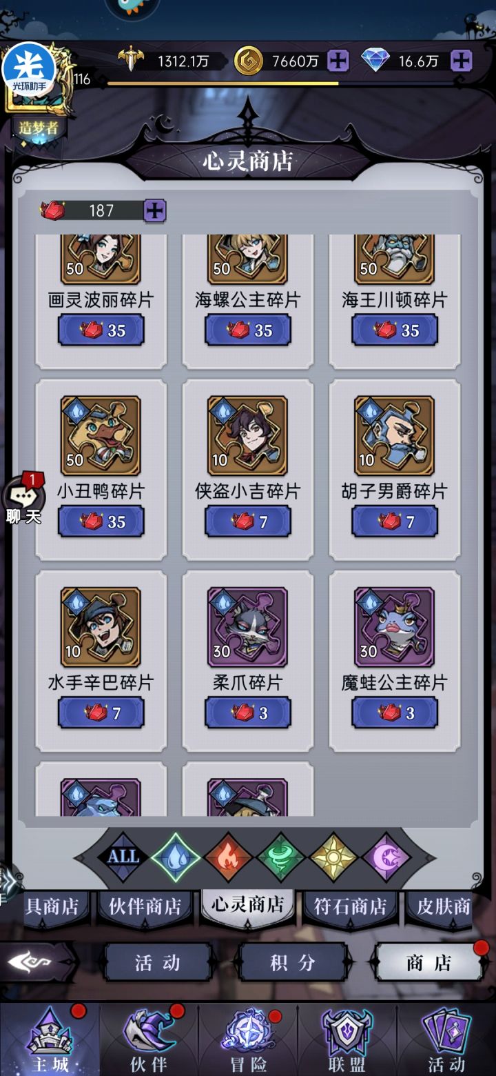 洛神怎么还没进心灵截图