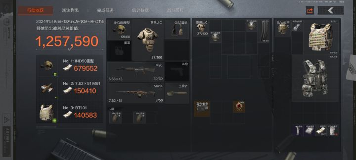 第一次百万撤离截图