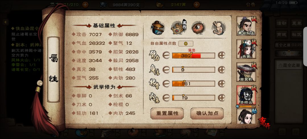 双百级30岁小登成功合道 3
