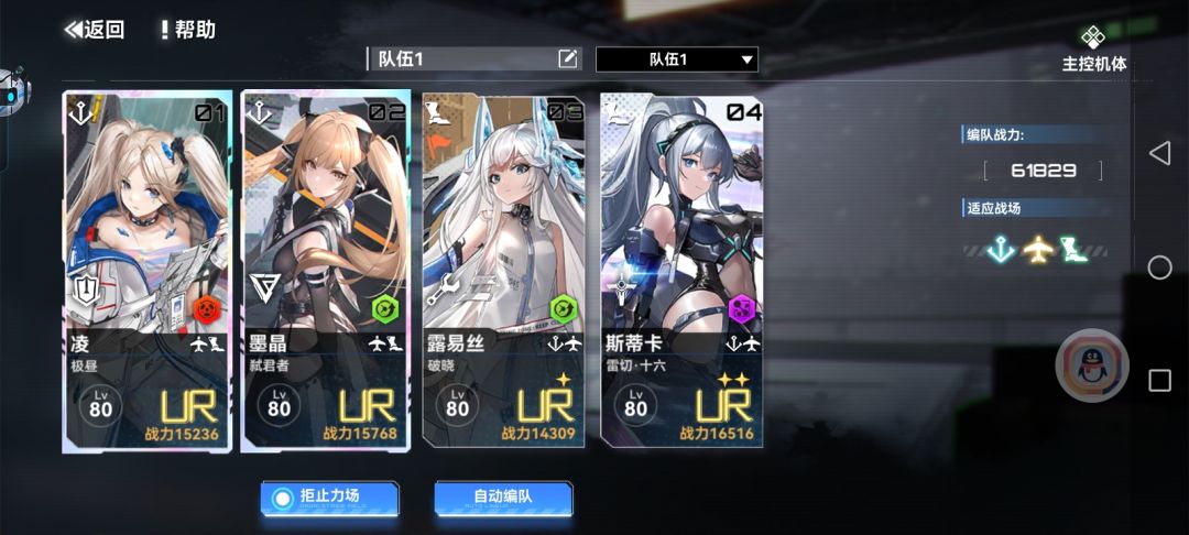 战力提升 3
