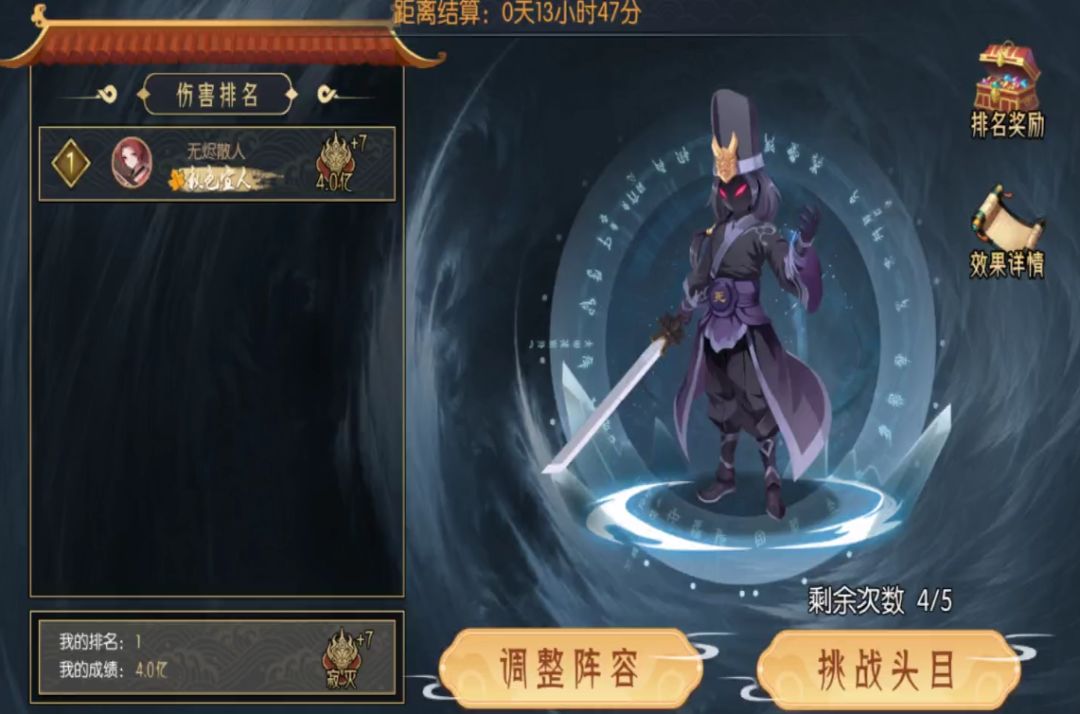 【高配展示】九幽试炼之黑色刀妖高配阵容分享截图