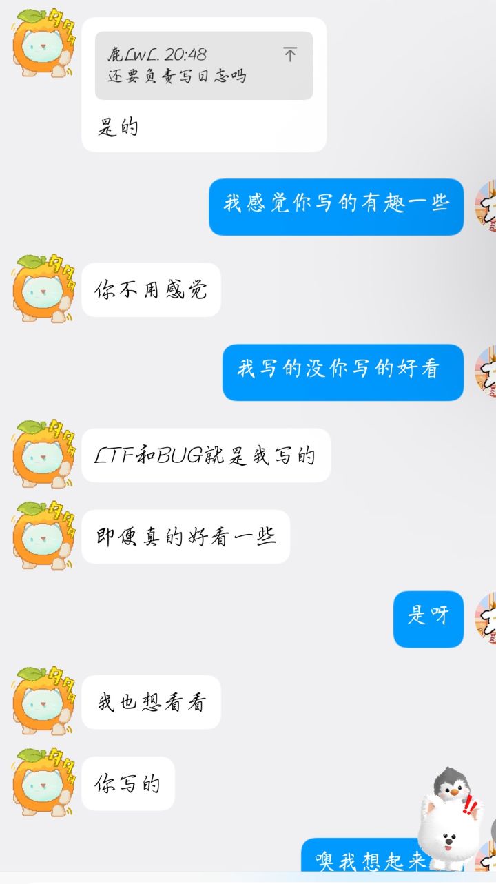 我不是开发者的开发日志第一篇截图