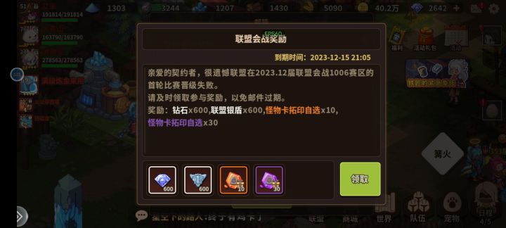 联盟选错等于直接劝退?截图