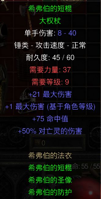 希弗伯的法衣 2