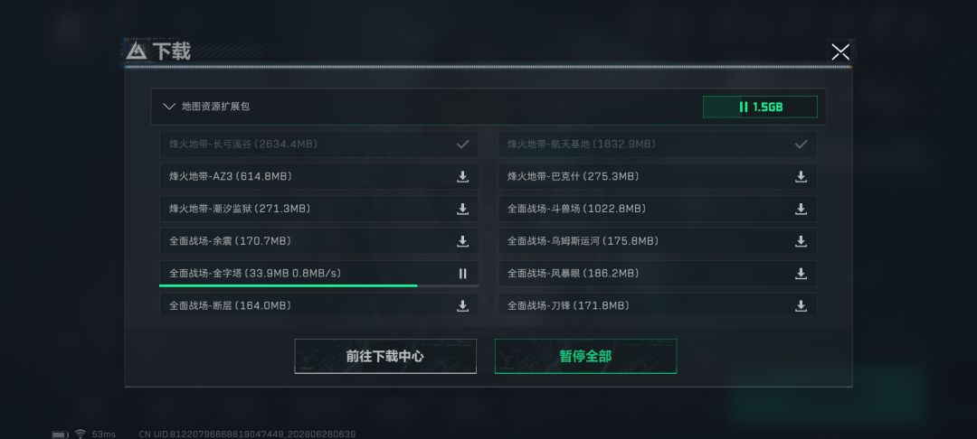 更新的时候只有1M或者几M的速度正常吗? 1