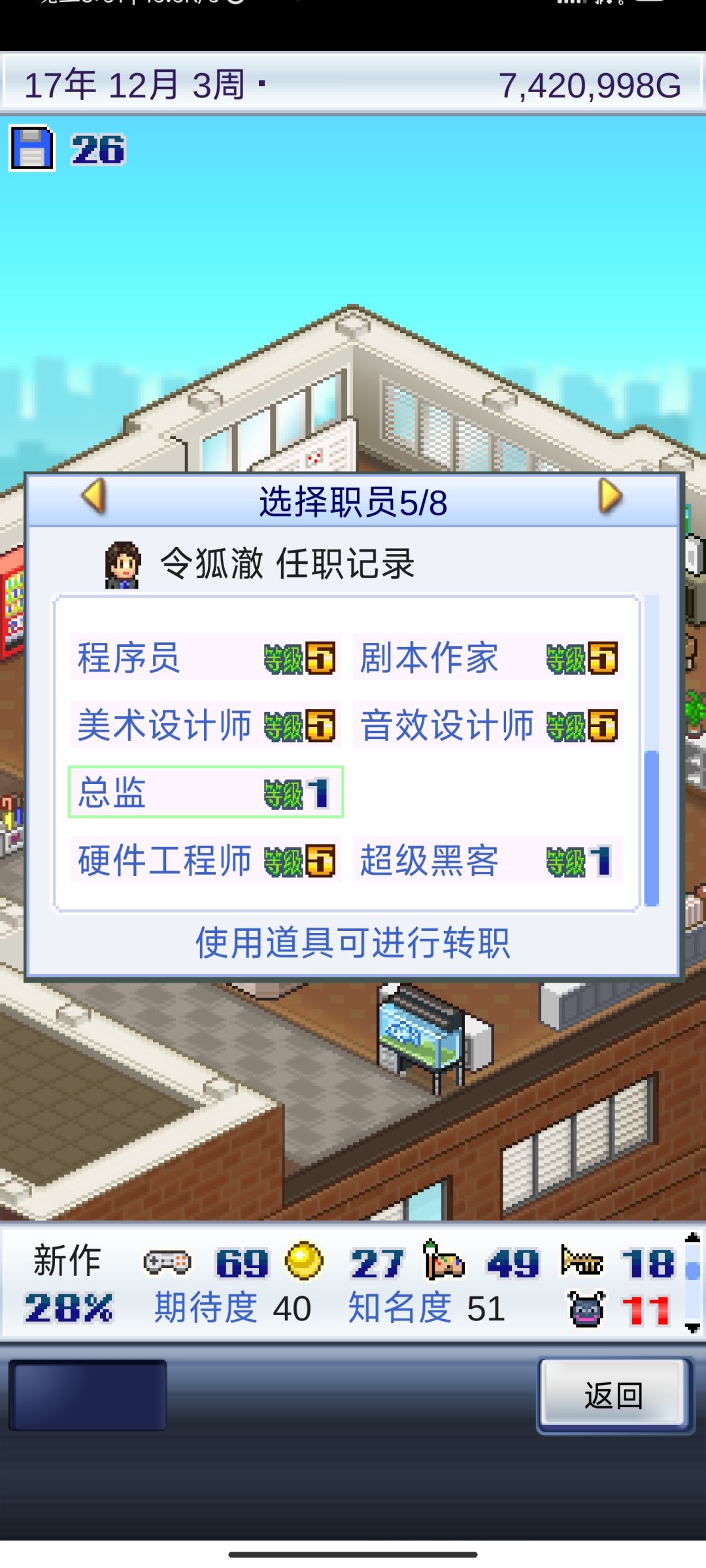 最强八人 5