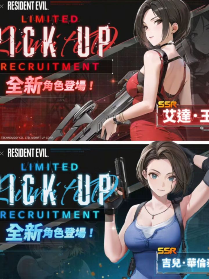 胜利女神:联动生化危机公开！艾达王截图