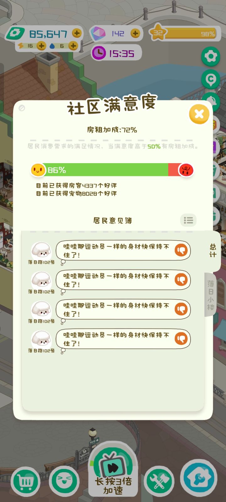 有跑步机还一直给差评😤截图