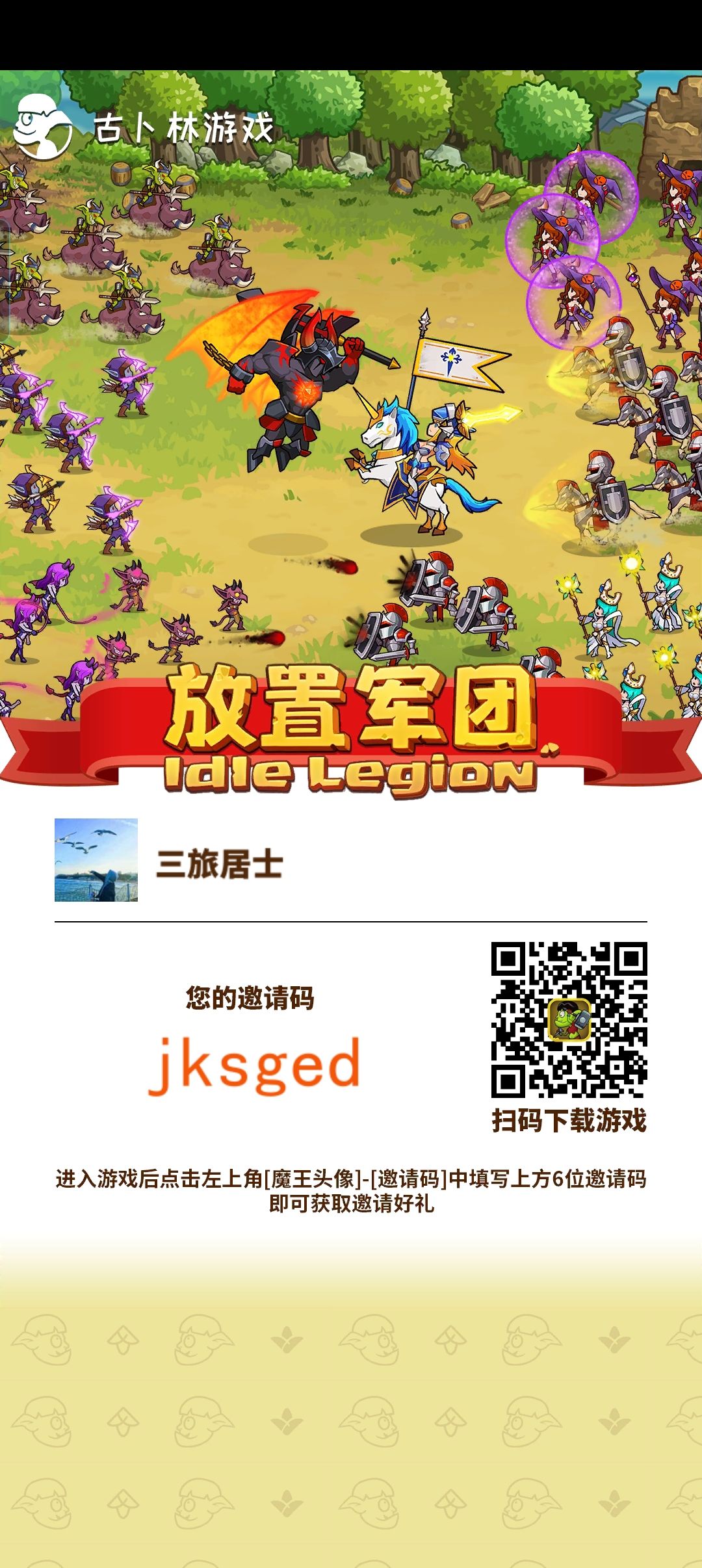 67的猪头 2