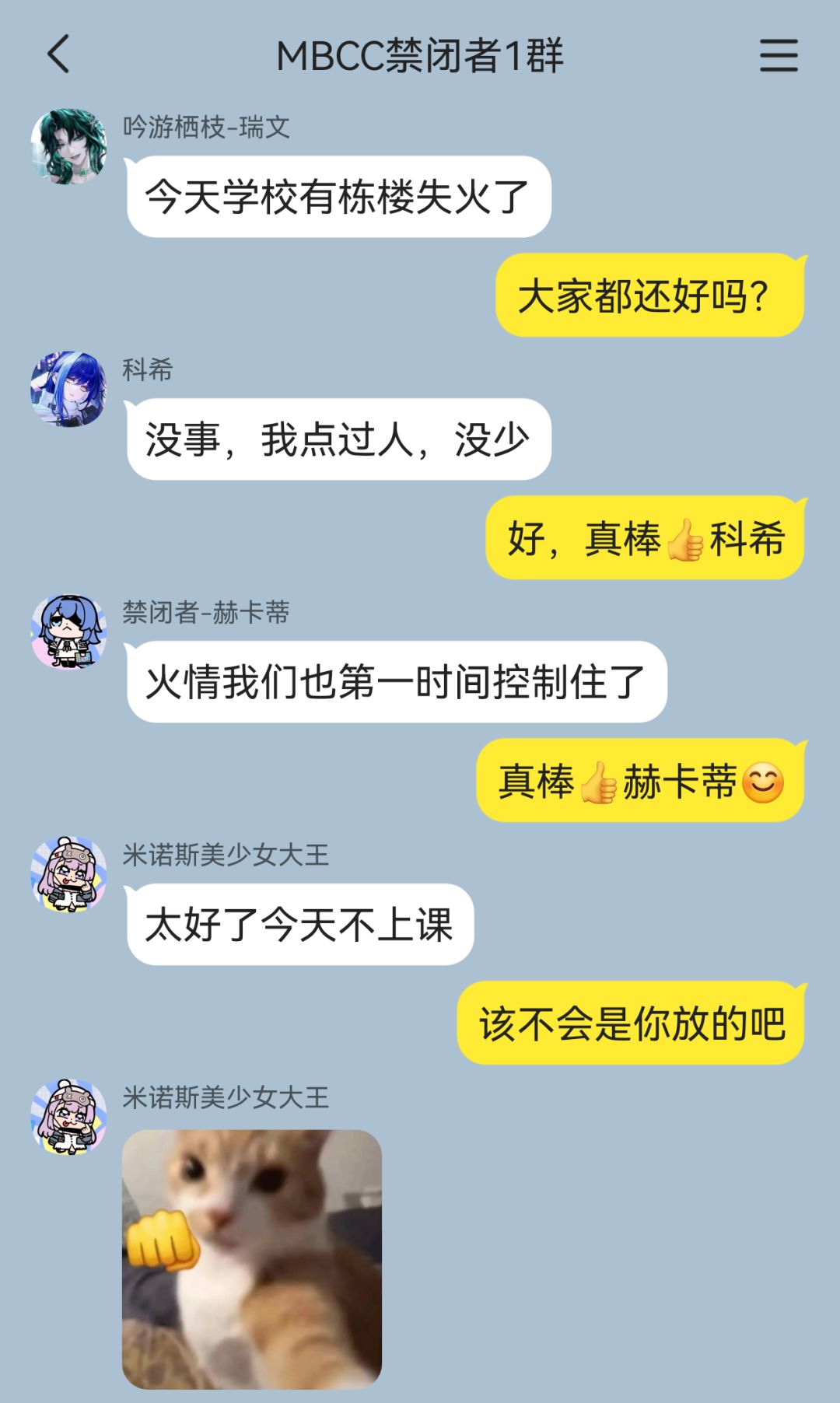 局长:求也不行吗?🙏(赔笑) 4