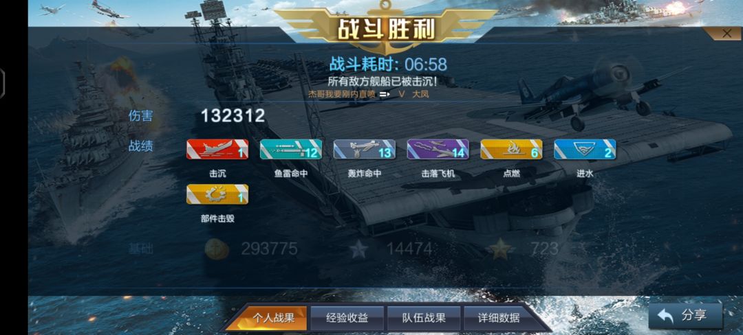 我真的会谢 1