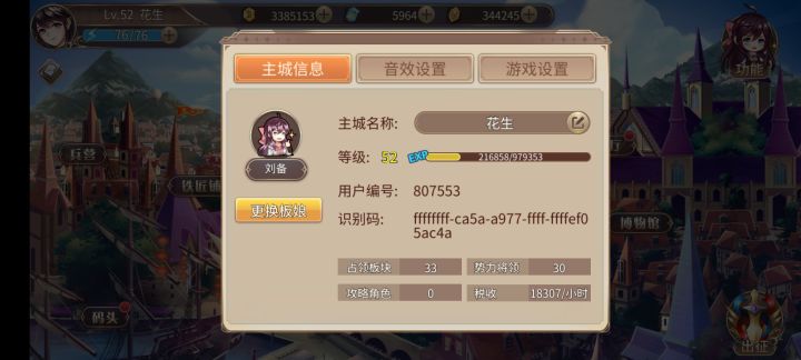通关需要多久?截图