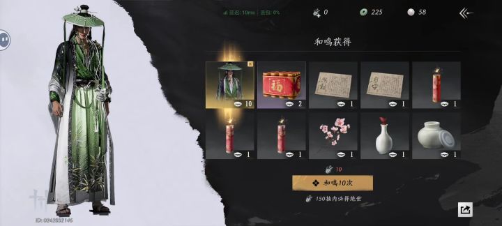 一年了依旧换色神秘斗笠衣截图