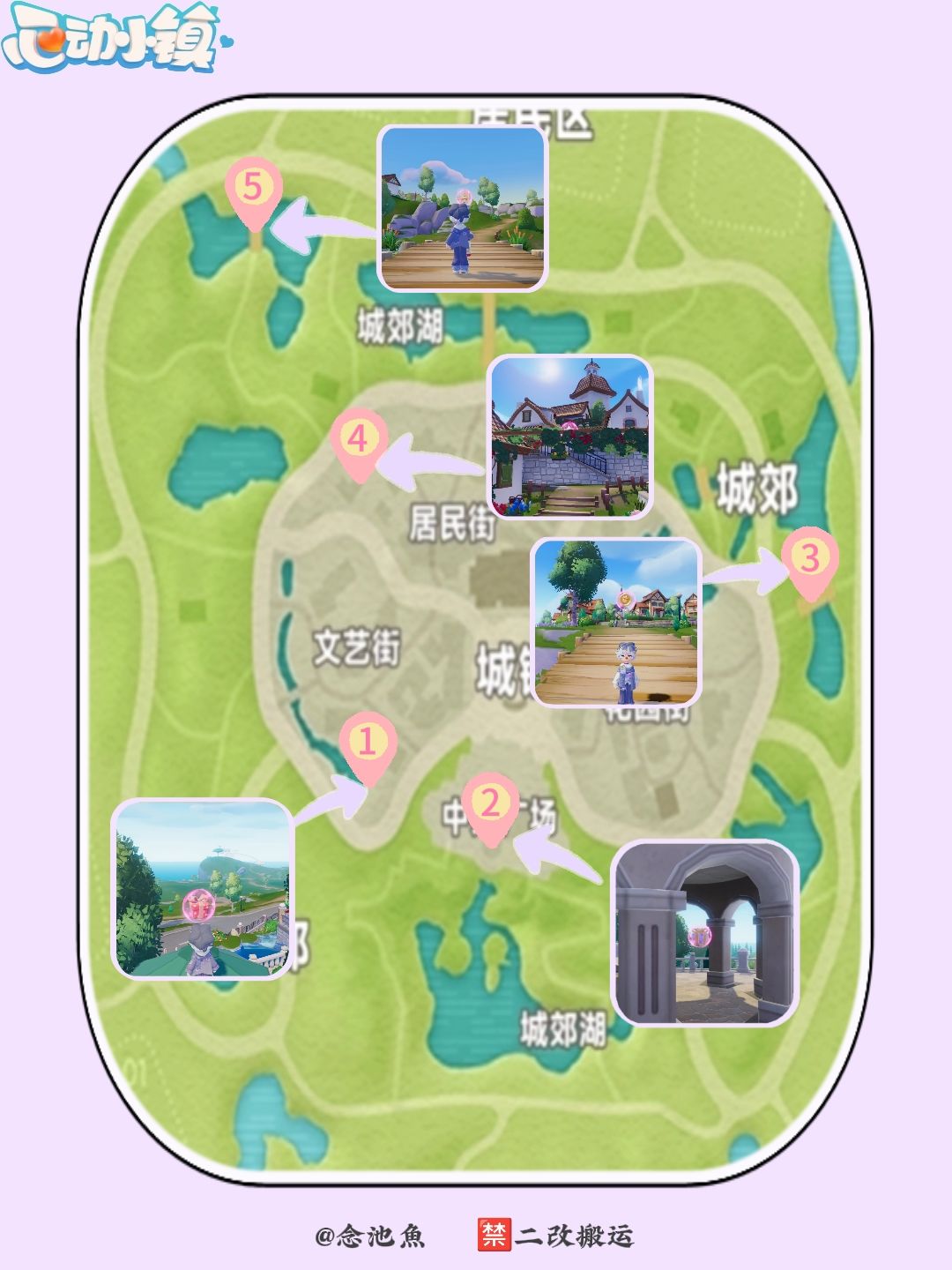 8月23日每周泡泡位置 3