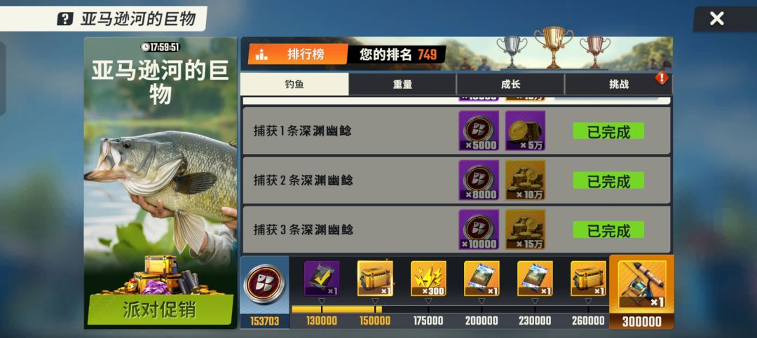 上了三条典藏神兽,但是普通的奇珍一条没有 2