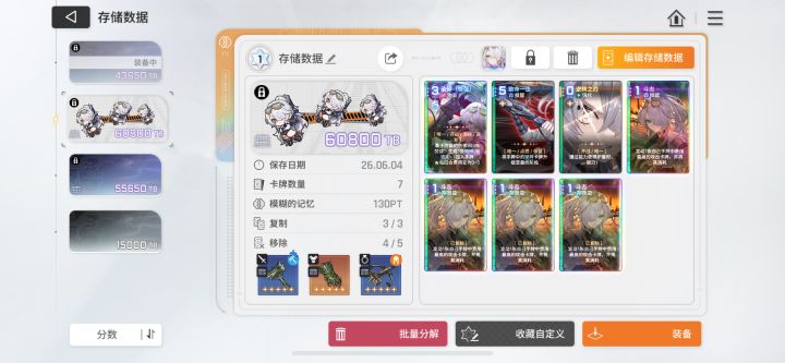 九,极强牌组大毕业了截图