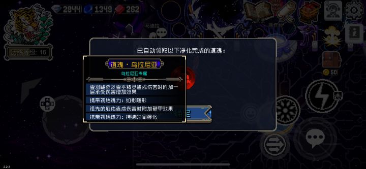 这个道魂有用么截图