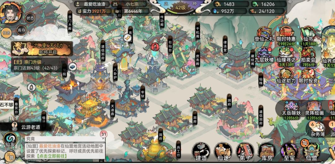 月卡档6500年攻略截图