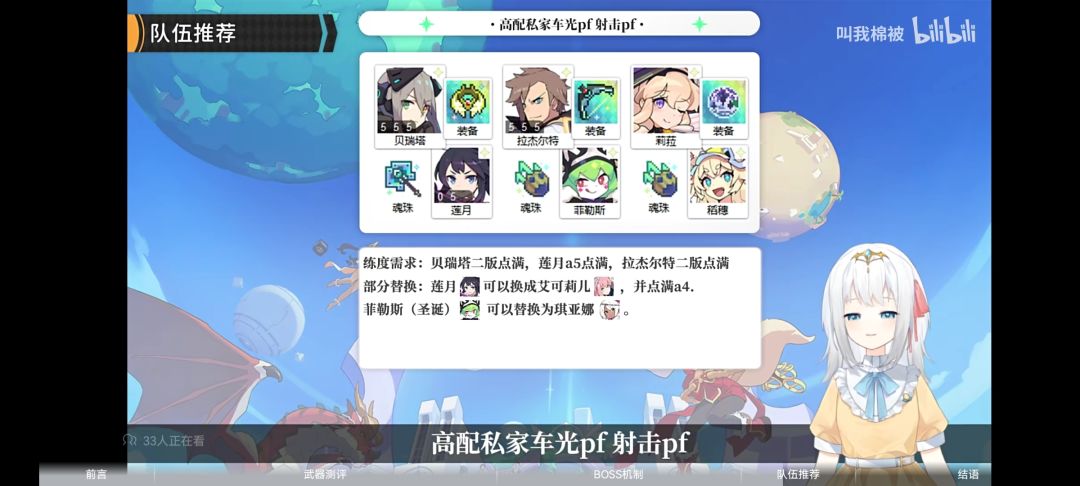 艾基尔嫉妒 常驻BISS配队(棉被) 2