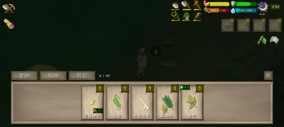 亚马逊雨林钓鱼33次结果 5