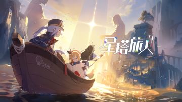 《星塔旅人》首曝概念PV＆实机展示——心向无尽之空